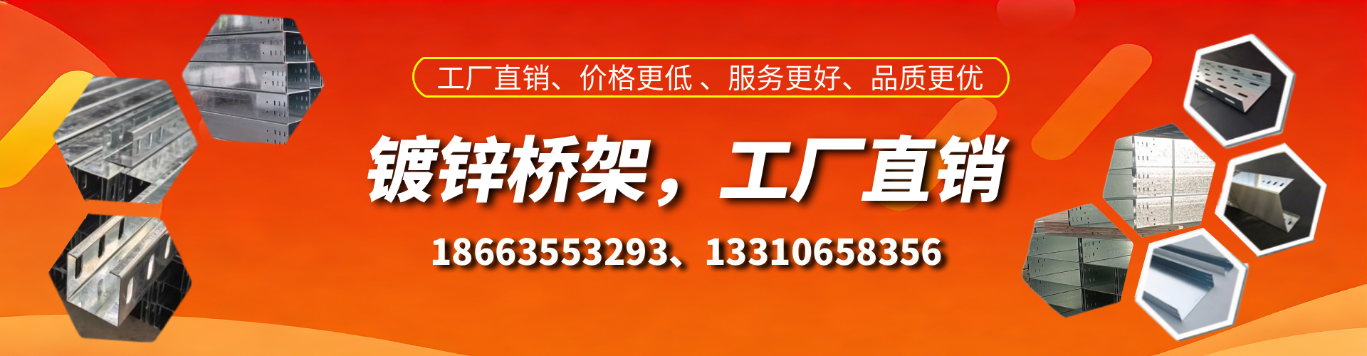 陕西镀锌桥架厂家